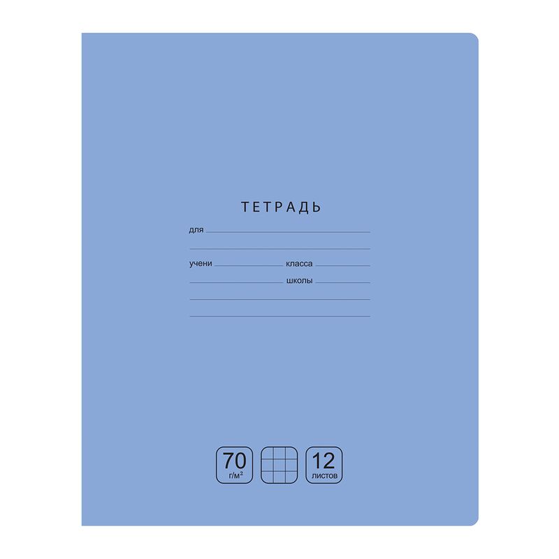 Тетрадь 12л., клетка BG "Отличная", голубая, 70г/м2
