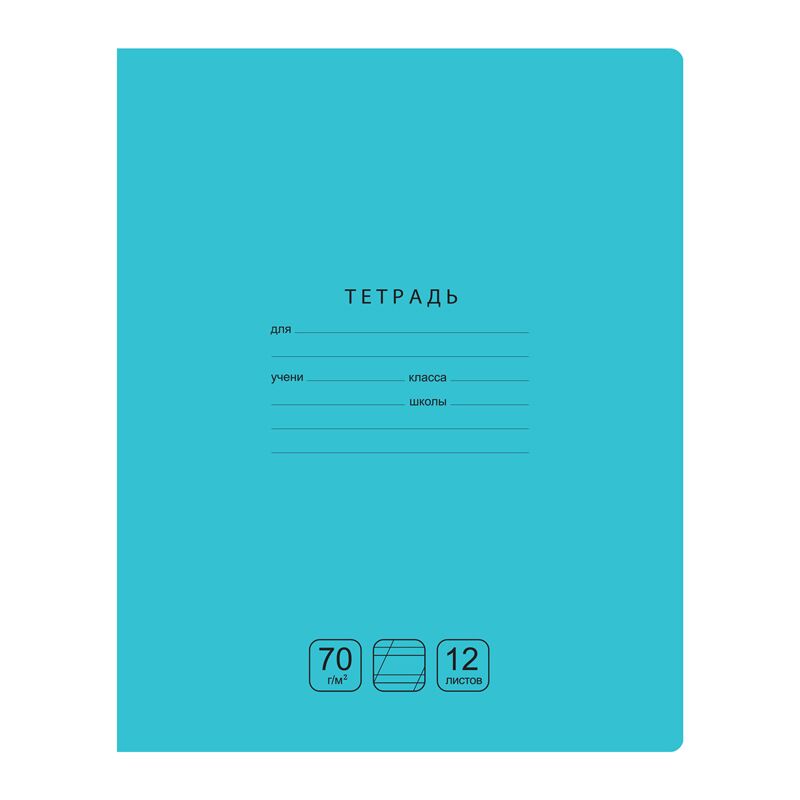 Тетрадь 12л., косая линия BG "Отличная", бирюзовая, 70г/м2