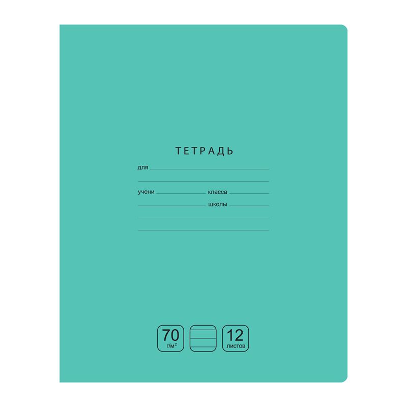 Тетрадь 12л., линия BG "Отличная", зеленая, 70г/м2