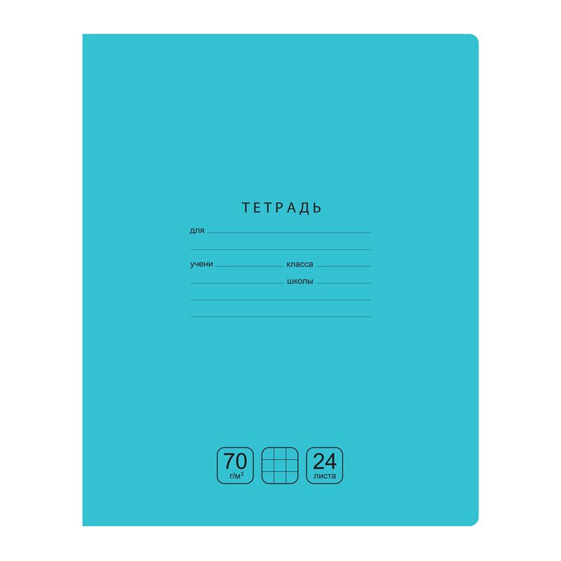 Тетрадь 24л., клетка BG "Отличная", бирюзовая, 70г/м2