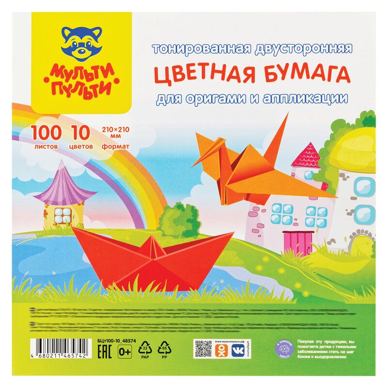 Набор цветной бумаги 210х210мм 10цв 100л тонир Мульти-Пульти
