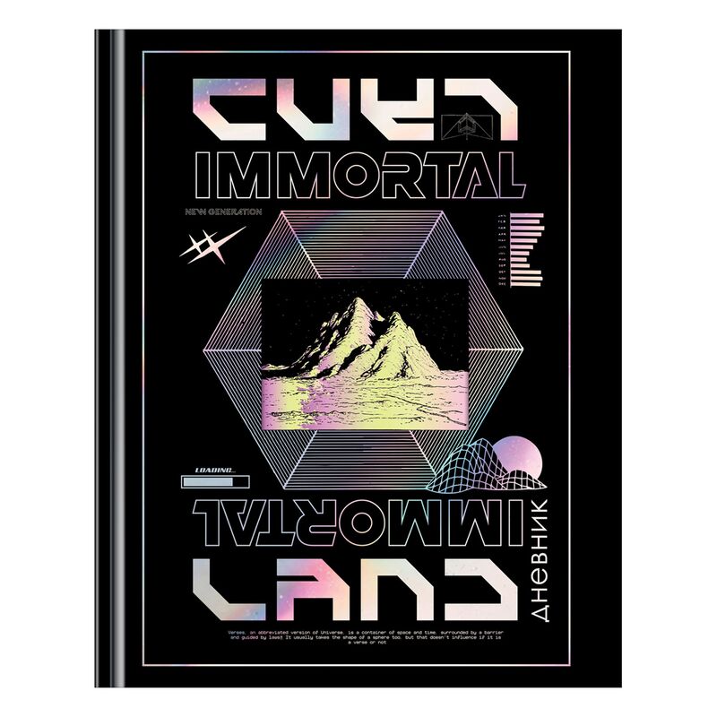 Дневник 1-11 кл. 48л. (твердый) Greenwich Line Immortal land, диз. бумага, вырубка, печать, тисн. фольгой, тон. блок, ляссе