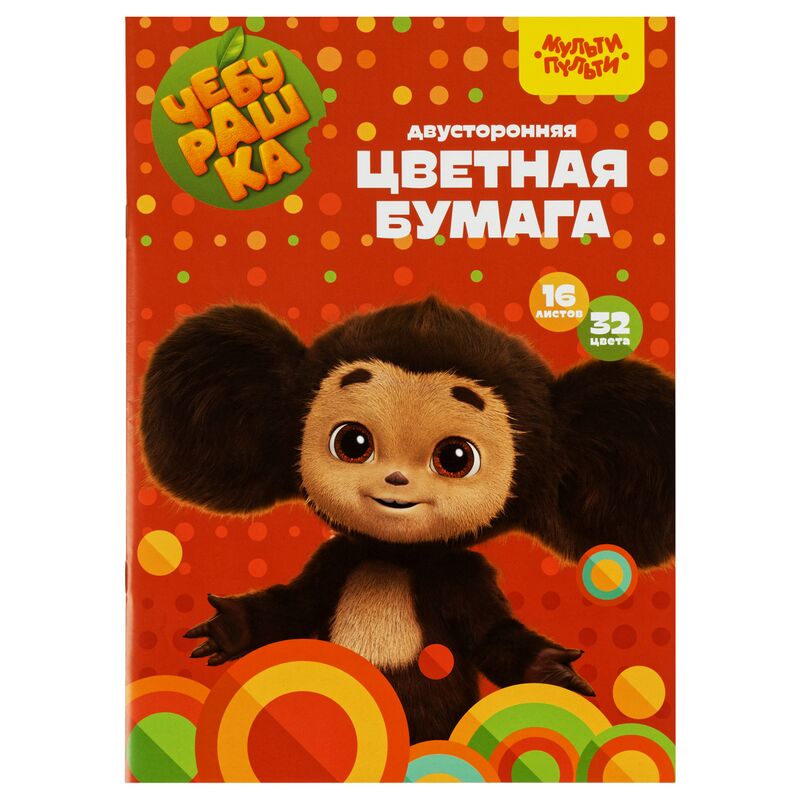 Набор цветной бумаги А4 32цв 16л офсет 2-х стр