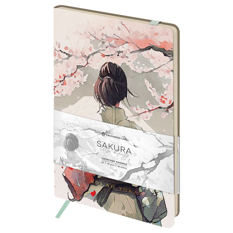 Записная книжка А5 80л ЛАЙТ кожзам Greenwich Line Sakura Wise beauty с резинкой тиснение фольгой блок в линию