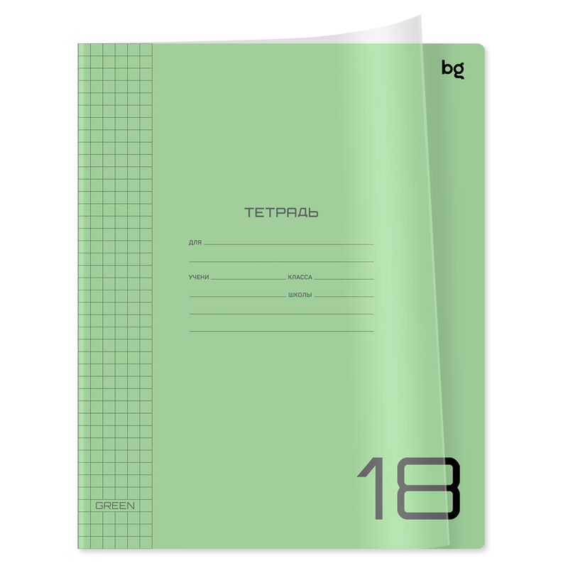 Тетрадь 18л. клетка BG "UniTone. Green", пластиковая прозрачная обложка