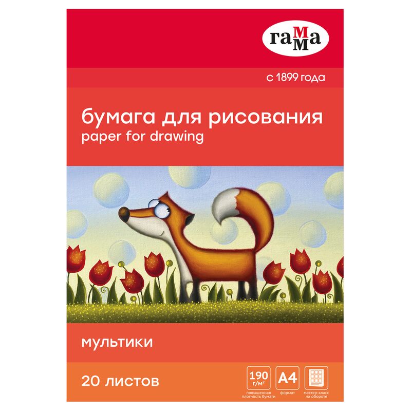 Бумага для рисования А4 20л 190г Гамма Мультики