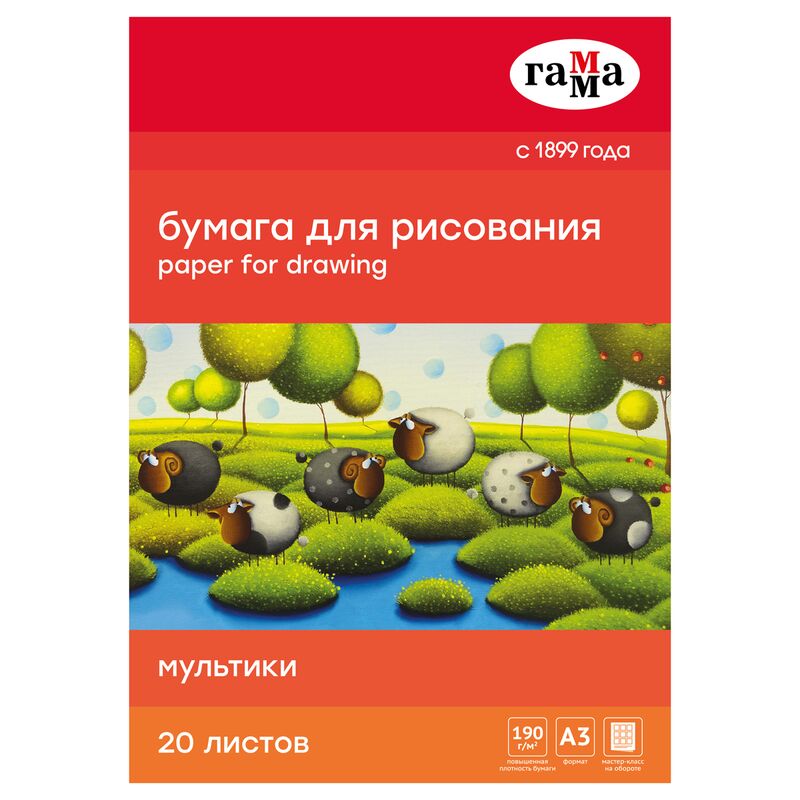 Бумага для рисования А3 20л 190г Гамма Мультики