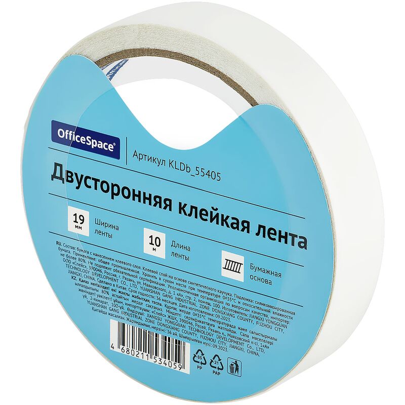Клейкая лента 2стор. 19мм*10м, бумажная основа