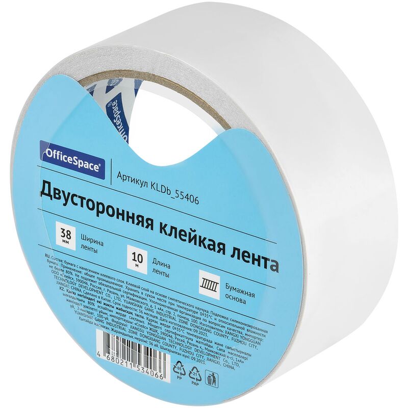 Клейкая лента 2стор. 38мм*10м, бумажная основа