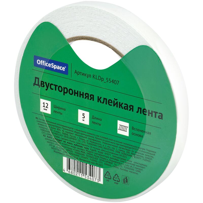 Клейкая лента 2стор. 12мм*5м, на вспененной основе, 1мм