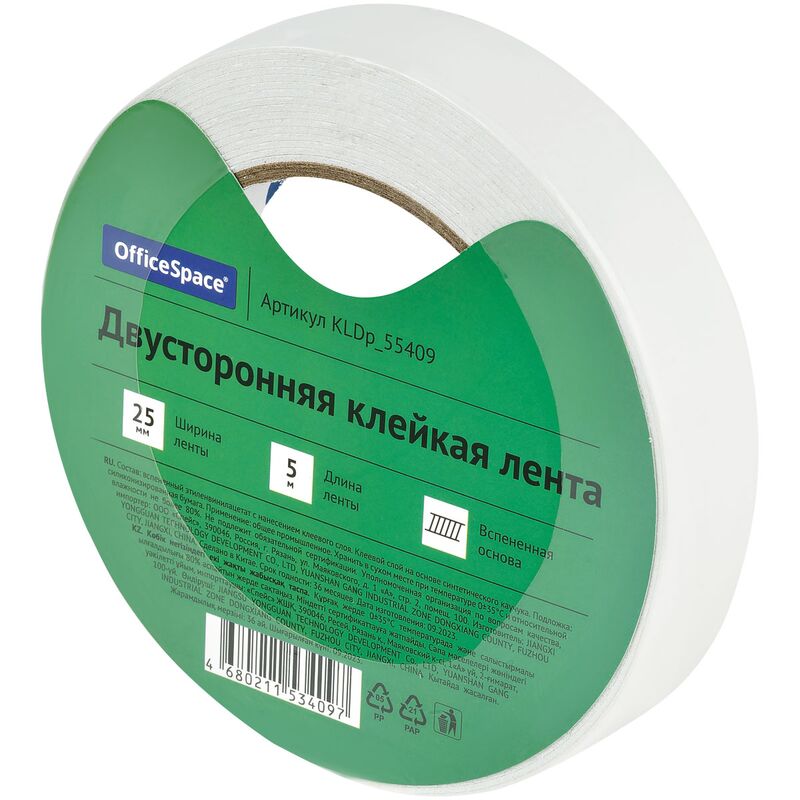 Клейкая лента 2стор. 25мм*5м, на вспененной основе, 1мм