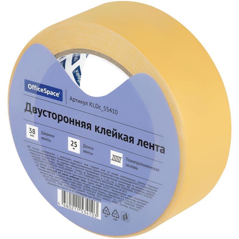 Клейкая лента 2стор. 38мм*25м, полипропилен
