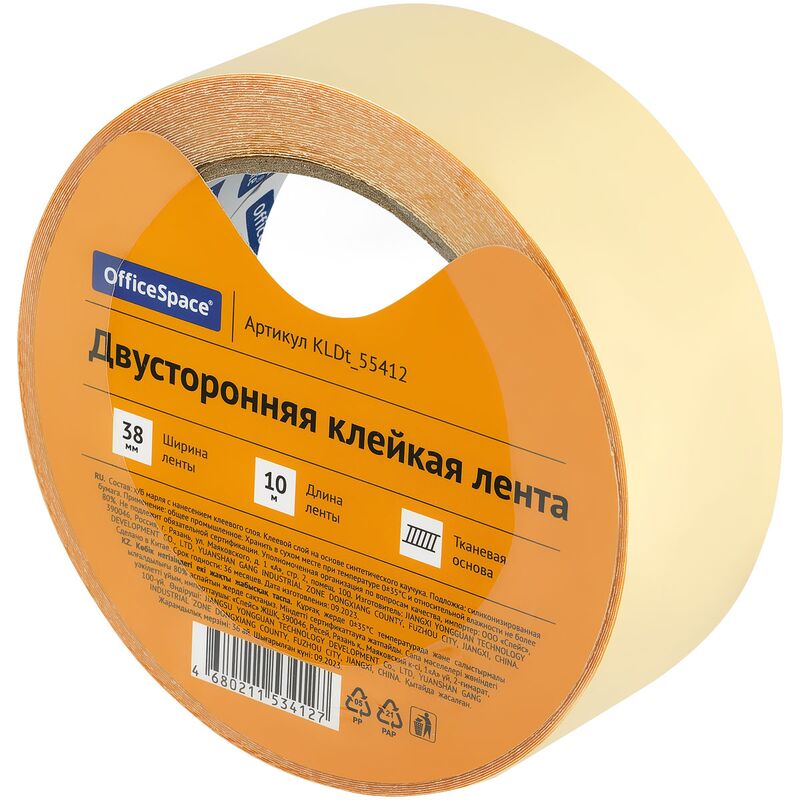 Клейкая лента 2стор. 38мм*10м, тканевая основа