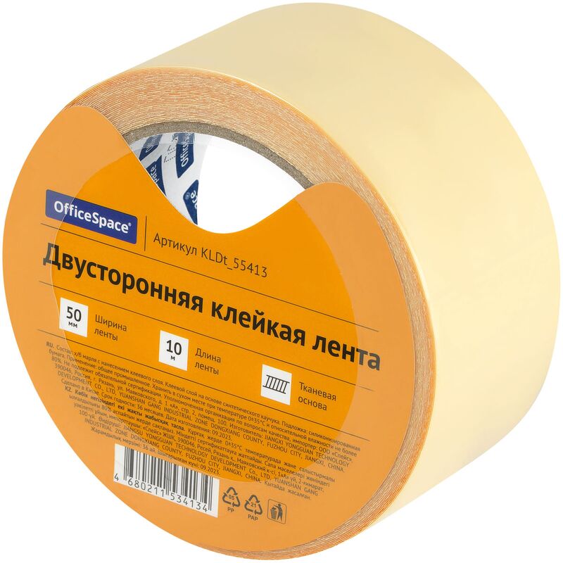 Клейкая лента 2стор. 50мм*10м, тканевая основа
