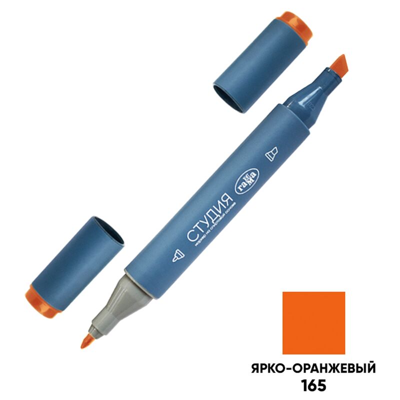 Маркер для скетчинга Гамма Студия 2-х стр ярко-оранжевый корпус трехгранный пулевид./клиновид. наконечники