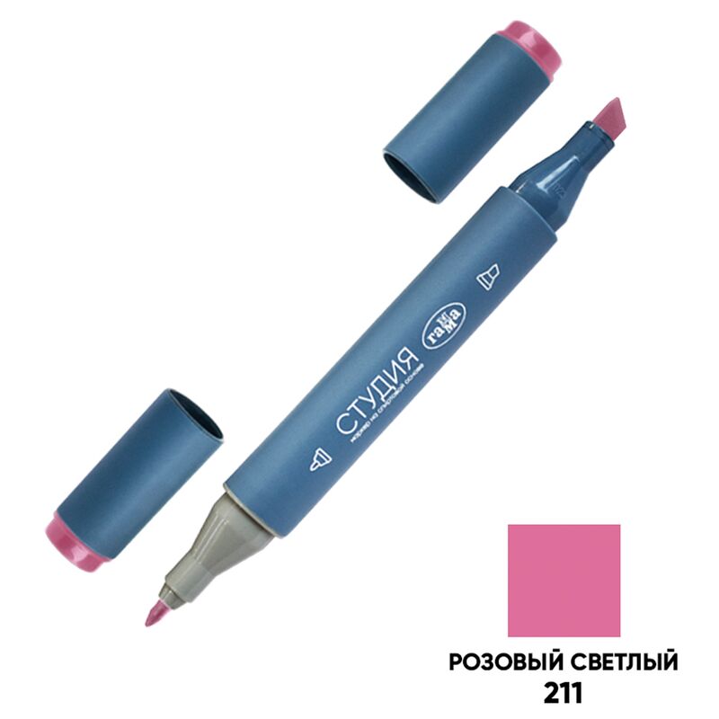 Маркер для скетчинга Гамма Студия 2-х стр розовый светлый корпус трехгранный пулевид./клиновид. наконечники