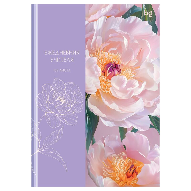 Ежедневник учителя BG А5 152л. "Учителю с любовью", soft-touch ламинация