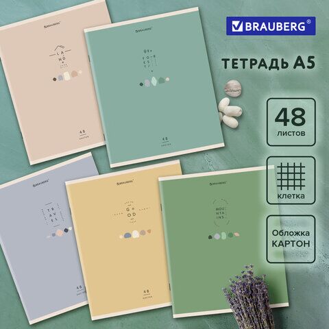 Тетрадь А5 48 л. BRAUBERG скоба, клетка, обложка картон, "Natural" (5 видов в спайке), 404359