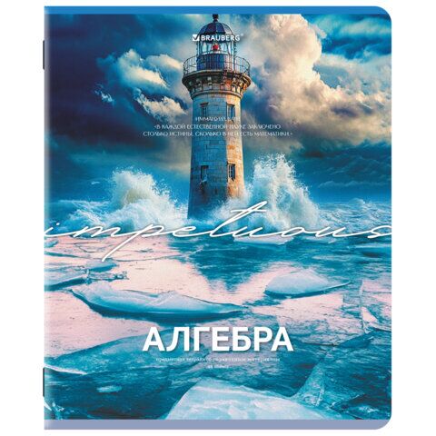 Тетрадь предметная КЛАССИКА ПРИРОДА 48л обложка картон, АЛГЕБРА, клетка, подсказ, BRAUBERG, 405082