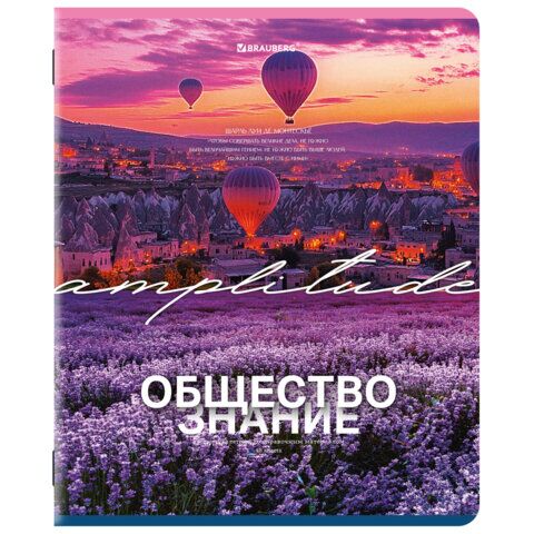 Тетрадь предметная КЛАССИКА ПРИРОДА 48л обложка картон, ОБЩЕСТВОЗНАНИЕ, клетка, подсказ, BRAUBERG, 405083