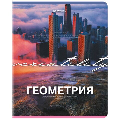 Тетрадь предметная КЛАССИКА ПРИРОДА 48л обложка картон, ГЕОМЕТРИЯ, клетка, подсказ, BRAUBERG, 405087