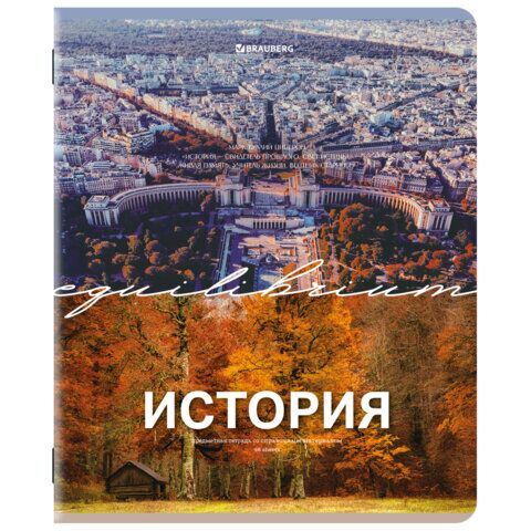 Тетрадь предметная КЛАССИКА ПРИРОДА 48л обложка картон, ИСТОРИЯ, клетка, подсказ, BRAUBERG, 405089