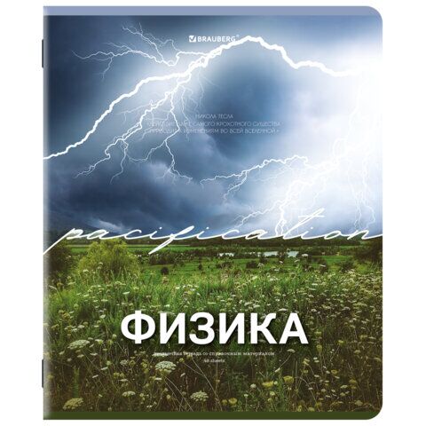 Тетрадь предметная КЛАССИКА ПРИРОДА 48л обложка картон, ФИЗИКА, клетка, подсказ, BRAUBERG, 405092