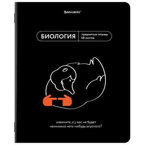Тетрадь предметная МЕМЫ 48л TWIN-лак, БИОЛОГИЯ, клетка, подсказ, BRAUBERG, 405099