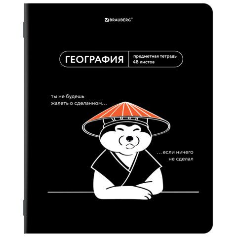 Тетрадь предметная МЕМЫ 48л TWIN-лак, ГЕОГРАФИЯ, клетка, подсказ, BRAUBERG, 405100