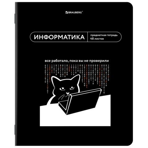 Тетрадь предметная МЕМЫ 48л TWIN-лак, ИНФОРМАТИКА, клетка, подсказ, BRAUBERG, 405102