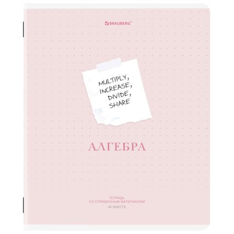 Тетрадь предметная CREATIVE 48л обложка картон, АЛГЕБРА, клетка, подсказ, BRAUBERG, 405109