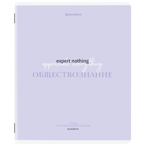 Тетрадь предметная CREATIVE 48л обложка картон, ОБЩЕСТВОЗНАНИЕ, клетка, подсказ, BRAUBERG, 405110