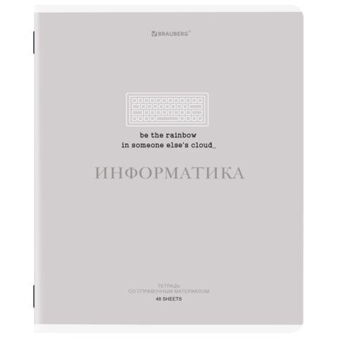 Тетрадь предметная CREATIVE 48л обложка картон, ИНФОРМАТИКА, клетка, подсказ, BRAUBERG, 405115