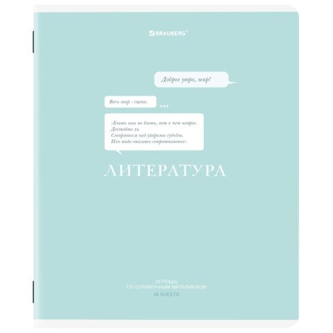 Тетрадь предметная CREATIVE 48л обложка картон, ЛИТЕРАТУРА, линия, подсказ, BRAUBERG, 405117