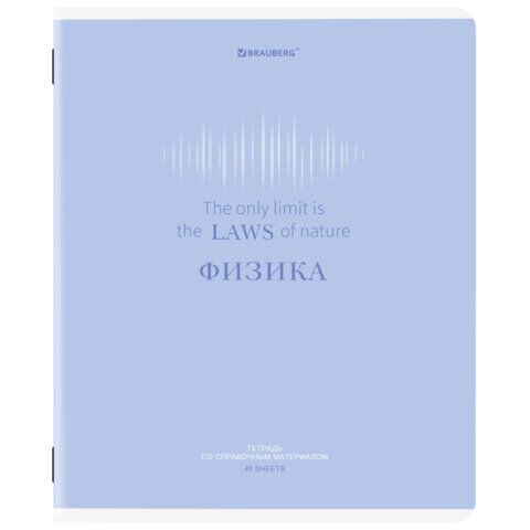 Тетрадь предметная CREATIVE 48л обложка картон, ФИЗИКА, клетка, подсказ, BRAUBERG, 405119