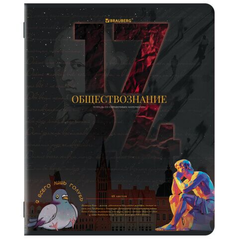 Тетрадь предметная ДАТЫ 48л TWIN-лак, ОБЩЕСТВОЗНАНИЕ, клетка, подсказ, BRAUBERG, 405123