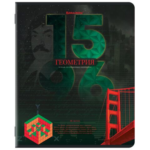 Тетрадь предметная ДАТЫ 48л TWIN-лак, ГЕОМЕТРИЯ, клетка, подсказ, BRAUBERG, 405127
