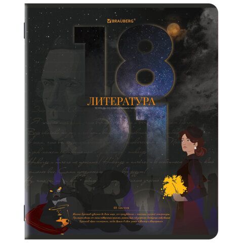 Тетрадь предметная ДАТЫ 48л TWIN-лак, ЛИТЕРАТУРА, линия, подсказ, BRAUBERG, 405130