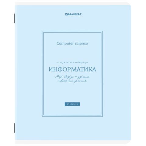 Тетрадь предметная CLASSIC 48лрельефный картон, матовая ламинация, ИНФОРМАТИКА, клетка, подсказ, BRAUBERG, 405141