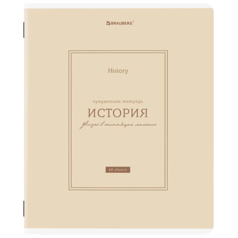 Тетрадь предметная CLASSIC 48лрельефный картон, матовая ламинация, ИСТОРИЯ, клетка, подсказ, BRAUBERG, 405142