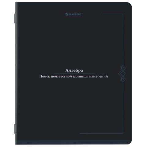 Тетрадь предметная VINTAGE 48л SoftTouch, АЛГЕБРА, клетка, подсказ, BRAUBERG, 405148