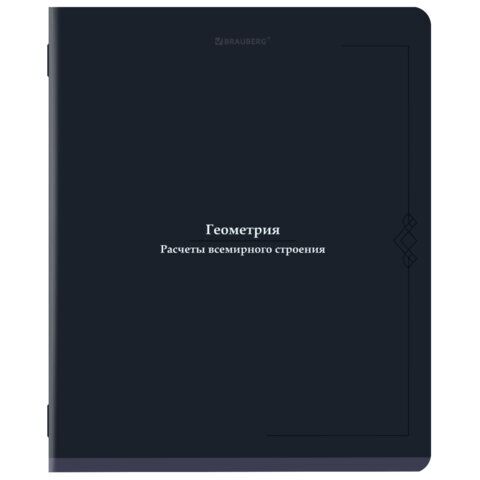 Тетрадь предметная VINTAGE 48л SoftTouch, ГЕОМЕТРИЯ, клетка, подсказ, BRAUBERG, 405153