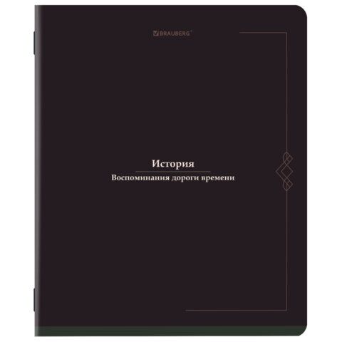 Тетрадь предметная VINTAGE 48л SoftTouch, ИСТОРИЯ, клетка, подсказ, BRAUBERG, 405155