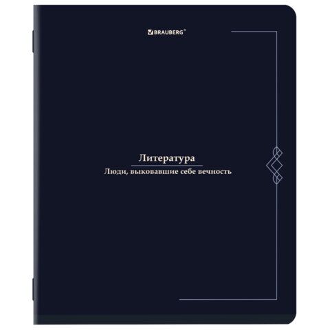 Тетрадь предметная VINTAGE 48л SoftTouch, ЛИТЕРАТУРА, линия, подсказ, BRAUBERG, 405156