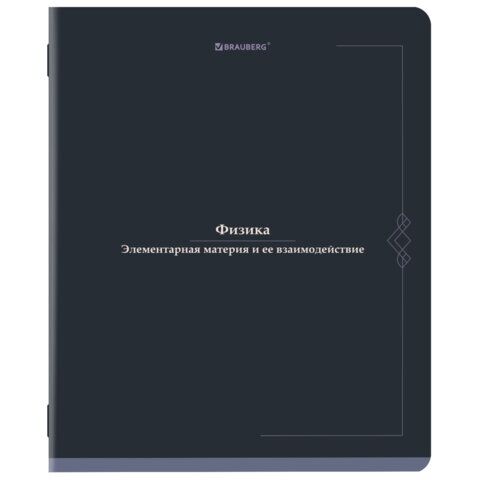 Тетрадь предметная VINTAGE 48л SoftTouch, ФИЗИКА, клетка, подсказ, BRAUBERG, 405158