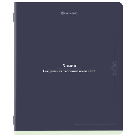 Тетрадь предметная VINTAGE 48л SoftTouch, ХИМИЯ, клетка, подсказ, BRAUBERG, 405159