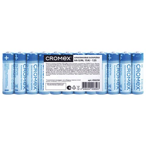 Батарейки алкалиновые "пальчиковые" КОМПЛЕКТ 12 шт., CROMEX Alkaline, AA (LR6,15A), спайка