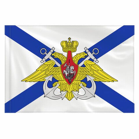 Флаг ВМФ России "Андреевский флаг с эмблемой" 90х135 см, полиэстер