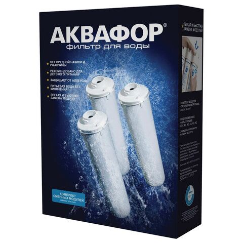 Картриджи сменные АКВАФОР Кристалл, для холодной воды, 3 ступени, ресурс 8000 л, комплект 3 шт., И6458
