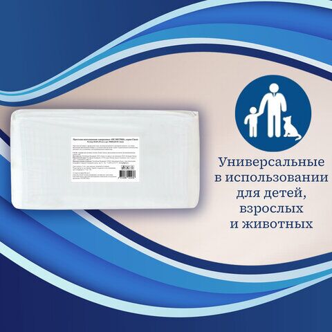 Пеленки-простыни впитывающие 60х60 см, ПЕЛИГРИН Classic, КОМПЛЕКТ 30 шт., 5 слоев, одноразовые